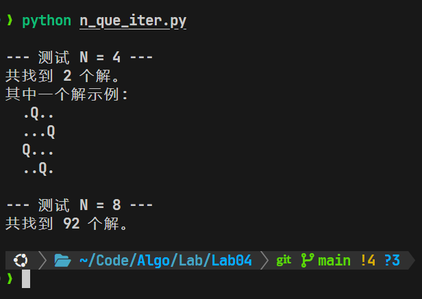迭代回溯